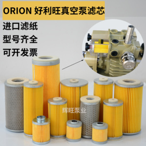 ORION好利旺真空泵滤芯KRX3/5/6印刷风泵空气滤芯CBX KRF25 40 62