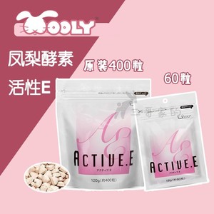 Wooly 凤梨酵素.活性E 兔兔龙猫荷兰猪用化毛凤梨酵素 整包/试吃