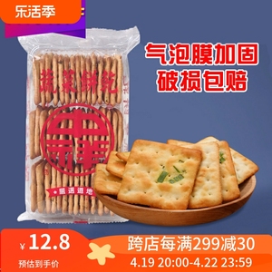 台湾中祥蔬菜味脆香葱油苏打饼咸味牛轧糖饼干制作原料材料烘焙用