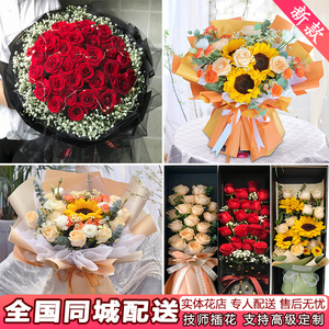 鲜花速递同城送花向日葵玫瑰混搭花束康乃馨长沙武汉成都广州全国