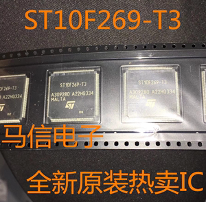 全新原装 ST10F269-T3 奥迪BOSS攻放CPU  汽车电脑板芯片拍前联系