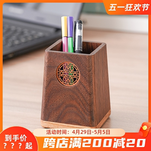 黑胡桃木笔筒桌面实木笔盒木质中式笔插办公室笔座轻奢创意收纳盒