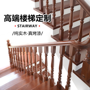 实木楼梯扶手定制栏杆室内家用简约橡木榉木新款中式烤漆楼梯扶手