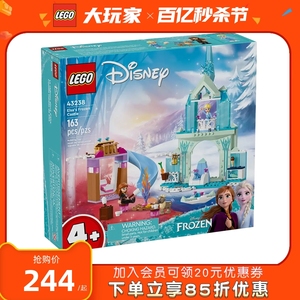 乐高迪士尼公主43238艾莎的冰雪城堡女孩拼搭积木儿童玩具礼物