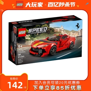 LEGO乐高speed超级赛车系列76914法拉利男生益智拼插积木跑车玩具