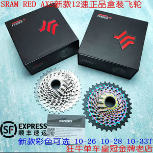 盒装行货 SRAM速联 RED AXS CS XG 1290 公路飞轮 10-26T 28T 33T