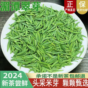 雀舌2024新茶贵州绿茶特级湄潭翠芽明前毛尖米芽芽散装竹叶茶500g