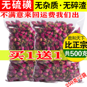 玫瑰花茶500g特级平阴无硫熏干玫瑰大朵饱满耐冲泡无添加养颜女人