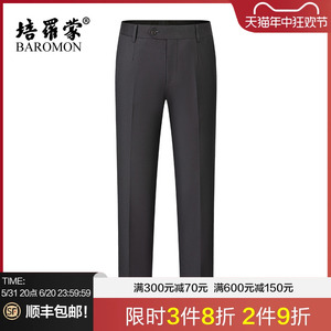 BAROMON/培罗蒙中年男士商务西裤西服套装单裤直筒长裤羊毛西裤