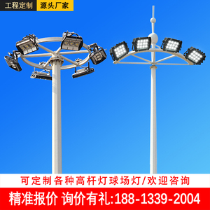户外广场升降高杆灯15米20米25米30米球场灯篮球足球场专用照明灯