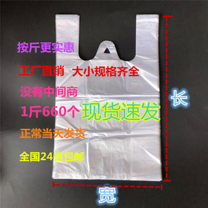 黑红白色塑料袋背心袋食品袋一次性外卖打包袋方便袋A+按斤包邮