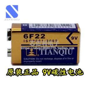 天球 碳性9V电池话筒电池 测线仪电池 无线话筒电池6F22S电池