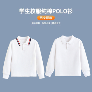 男女童长袖班服中大童儿童纯白色POLO衫小学生T恤打底衫校服翻领