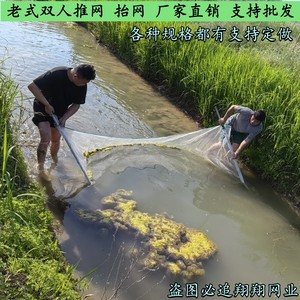 抬网拦网抓鱼鱼网泥鳅双人操作加大便携小河流捕鱼海用捕虾米