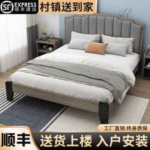 实木床1.5米现代简约软包双人床主卧1.8出租房家用1.2m经济型床架