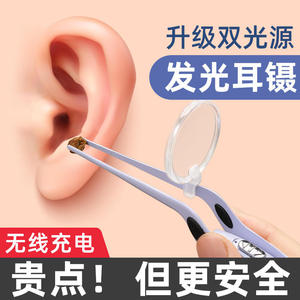 耳屎镊子挖耳朵神器挖耳钳勺发光可视掏抠耳朵采耳工具儿童专用夹