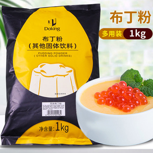 盾皇鸡蛋布丁粉1kg奶茶店甜品果冻粉多口味芒果草莓香芋牛奶香蕉