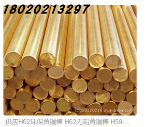H59-1黄铜棒六角C3602环保黄铜C3600黄铜棒C3604黄铜棒 H62黄铜棒