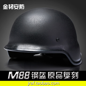 美式1.2公斤 M88钢盔 保安防暴勤务户外骑行军迷野战防暴安全钢盔