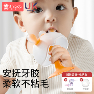 小蘑菇牙胶婴儿磨牙棒宝宝防吃手神器0-36个月口欲期抓握安抚咬胶