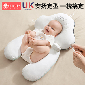 婴儿定型枕头矫正头型0一6个月1岁新生儿宝宝透气安抚楼睡觉神器