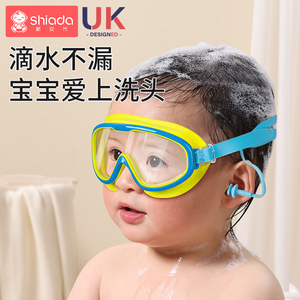 儿童洗头神器眼镜宝宝洗澡眼睛防水护目镜女孩子泳镜宝宝挡水眼罩
