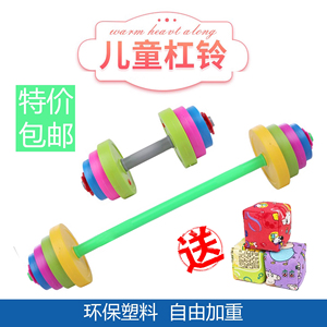 厂家直销儿童举重器玩具健身器幼儿杠铃塑料哑铃感统训练组装哑铃