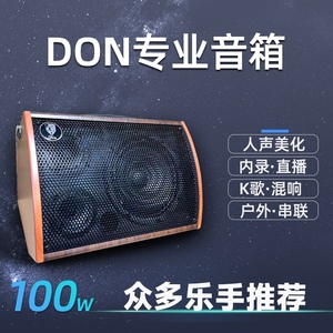 DON独角兽吉他音箱专业弹唱音响充电蓝牙手机直播卖唱户外