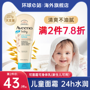 艾维诺儿童面霜官方旗舰店婴儿宝宝专用艾诺维保湿补水滋润春夏季