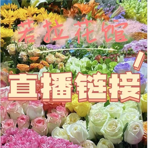 【若拉花馆4月15号一单包邮】柚子鲜花云南昆明基地鲜花20%不售后