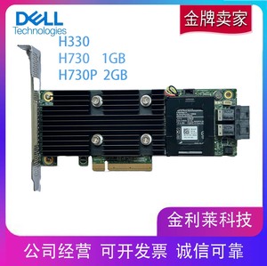 DELL服务器 H330 H730 H730P 12GB PCI-E阵列卡 HBA X4TTX 99T5J