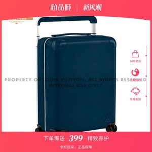 预售 尚品城LV/路易威男包蓝色大容量旅行外出拉杆箱行李箱M10290