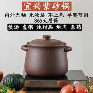 宜兴紫砂锅明火燃气灶专用耐高温炖汤煲粥传统砂锅煎药大容量汤煲