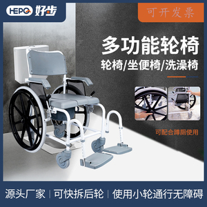 轮式坐便椅老人可洗澡多功能快拆轮椅残疾人家用老年移动坐厕马桶