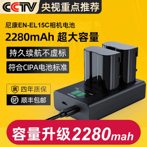 适用于尼康EN-EL15C相机电池Z8 D800 D750 Z5 D850 D7000 D7100 D7200充电器D7500 Z62 Z7配件电池充电非原装
