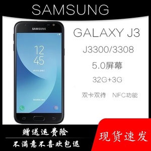 Samsung/三星 SM-J3300全网通电信4G 安卓智能学生 备用 老人手机