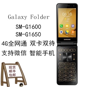 Samsung/三星Folder2 SM-G1650 g1600移动电信4G翻盖智能老人手机