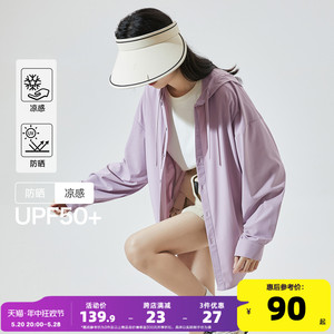 唐狮2024夏季女款新款空调衫开衫紫色长袖连帽罩衫透气薄衬衫外套