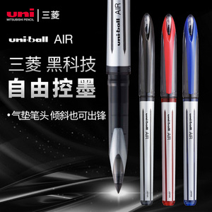 三菱uni签字笔UBA-188顺滑草图笔绘图笔0.7mm自由控墨红蓝商务0.5大学生盒装黑色专用签名笔黑科技水笔中性笔