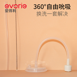 爱得利宽口径玻璃塑料奶瓶通用吸管配件带重力球EA-501