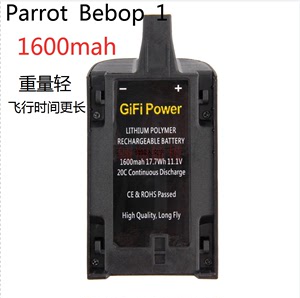 派诺特Parrot Bebop无人机电池Bebop drone 1代配件11.1V 1600mAh