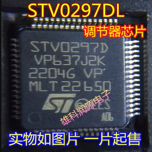 STV0297D STV0297DL QFP64 进口原装正品 调节器芯片 可直接拍下