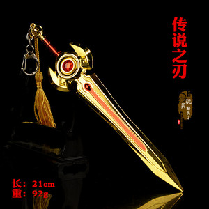 王者武器兵器合金模型花木兰传说之刃重剑 剑舞者大剑水晶猎龙者