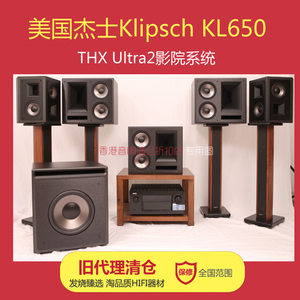 Klipsch杰士 KL650-THX认证U2全景声影院音箱KS525环绕KL525套装