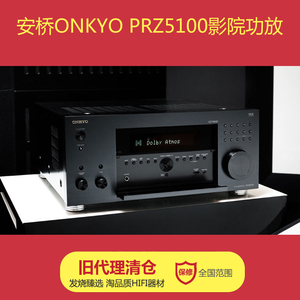 ONKYO安桥 PR-RZ5100杜比全景声功放11.2声道THX专业认证前级解码