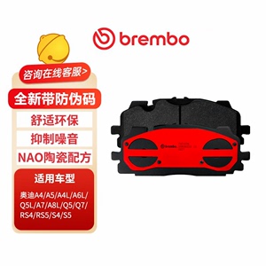 brembo布雷博奥迪S5 S4 Q8 Q7途锐阿基波罗7N 8N六活塞前后刹车片