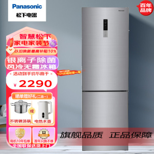 PANASONIC NR-EB24WSP-S/EB32S1松下双门冰箱240L风冷无霜 银离子