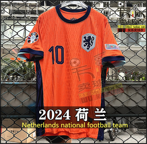 国家队2024荷兰球衣4范戴克7西蒙斯10德佩球员版荷兰客场足球队服