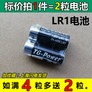 WOTA艺8号LR1电池polarlight荧光棒专用TG POWER 1.5V cl八号电池