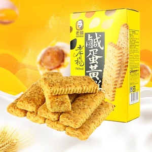 台湾老杨咸蛋黄饼干方块酥粗粮酥性松塔传统手工糕点10枚盒装100g